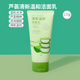 miniso名创优品芦荟清新温和洁面乳清爽洗面奶不刺激深层清洁正品