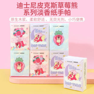 miniso名创优品迪士尼皮克斯草莓熊系列淡香纸手帕便携小包纸巾