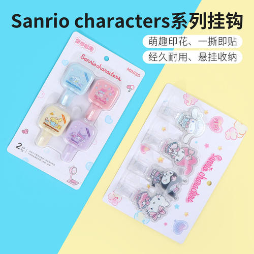 名创优品三丽鸥系列亚克力挂钩