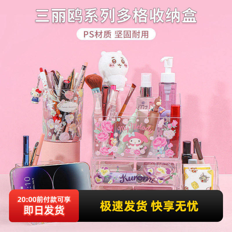 miniso名创优品三丽鸥玉桂狗多格收纳盒桌面整理酷洛米抽屉储物盒