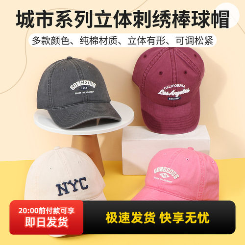 名创优品城市系列立体刺绣棒球帽