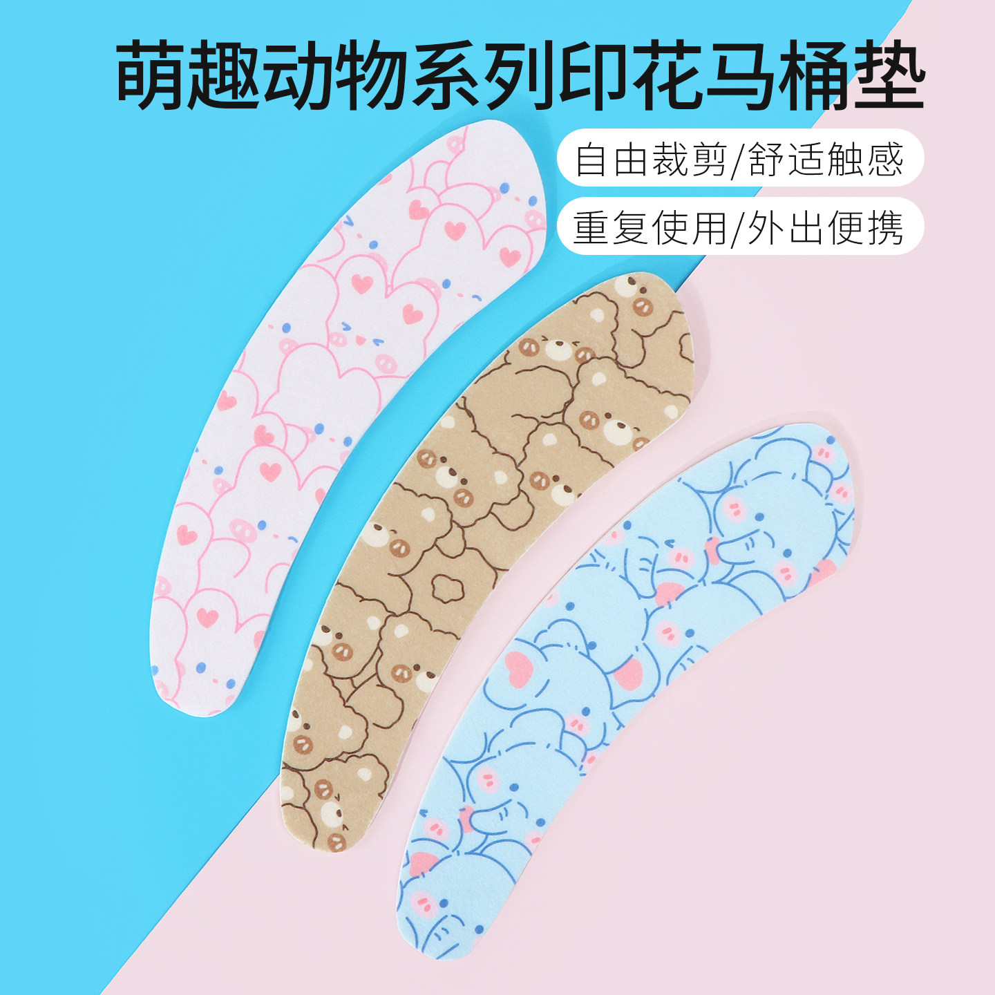 miniso名创优品萌趣动物系列印花马桶垫一次性旅行产妇厕所坐垫纸,家庭/个人清洁工具,马桶套/马桶座圈,淘宝优惠券,粉丝福利购,淘宝优惠卷