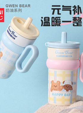 miniso名创优品GWEN BEAR奶油系列304桌面吸管杯可爱女高颜值水杯