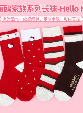 miniso名创优品三丽鸥家族系列Hello Kitty红色爱心长袜可爱袜子