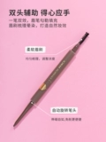Miniso, двухцветная пудра для бровей, водостойкий трехмерный карандаш для бровей, долговременный эффект, не стирается, подходит для начинающих