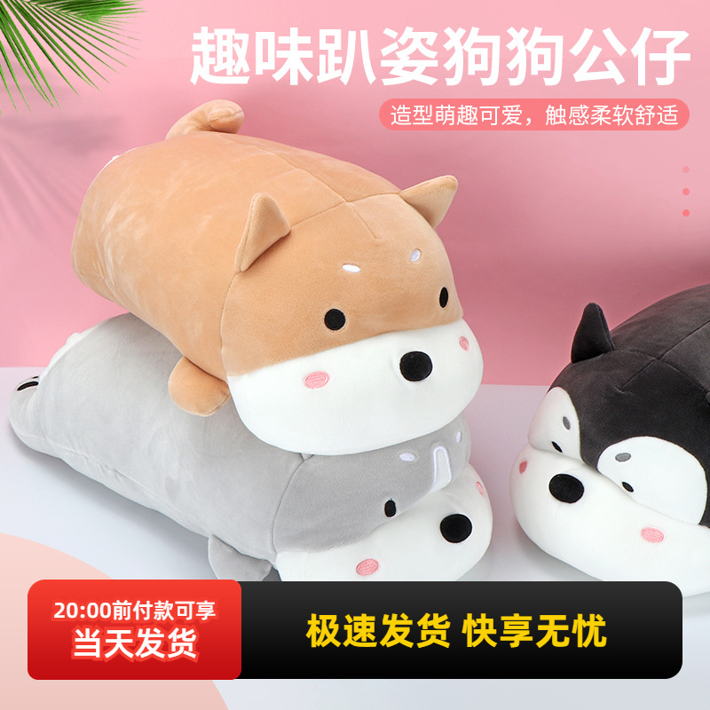 名创优品趣味趴姿狗狗抱枕公仔