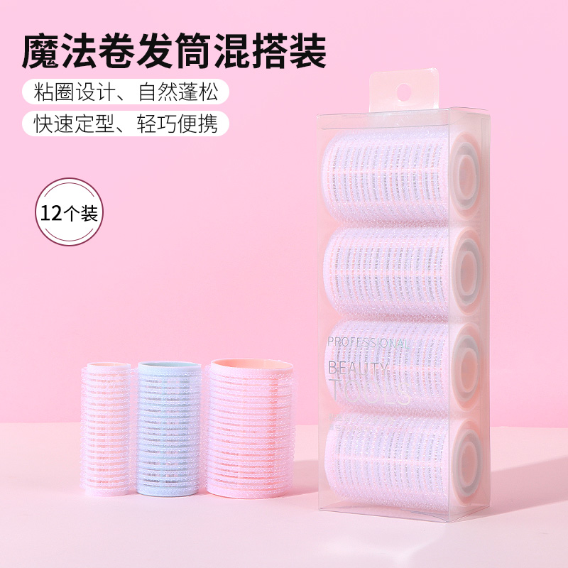 MINISO名创优品魔法卷发筒混搭超值装12个装刘海卷正品卷发棒神器