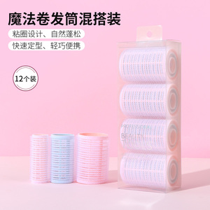 MINISO/名创优品魔法卷发筒混搭