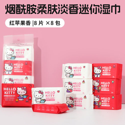 名创优品烟酰胺柔肤淡香迷你湿巾