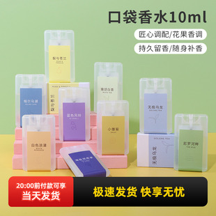 miniso名创优品大吉岭茶香水男女持久淡香海盐鼠尾草蓝色风铃便携