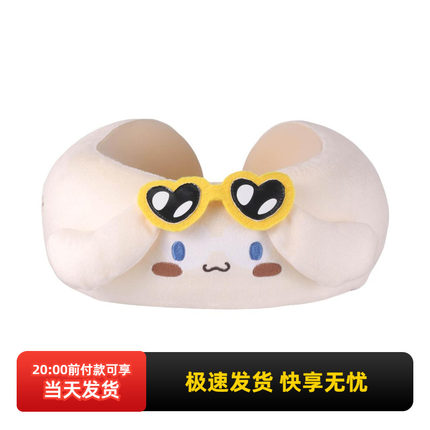 miniso名创优品三丽鸥玉桂狗夏日黑皮系列U型枕记忆棉便携旅游