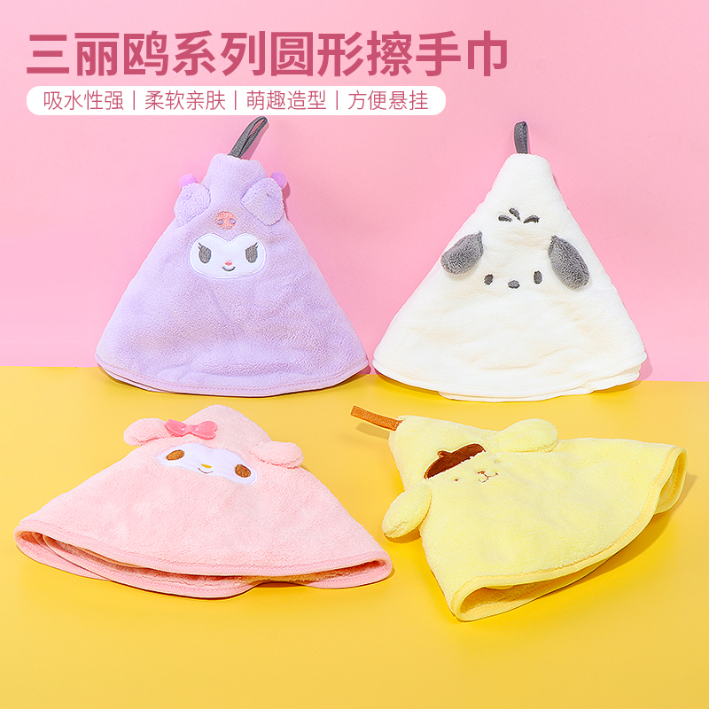 MINISO名创优品三丽鸥擦手巾