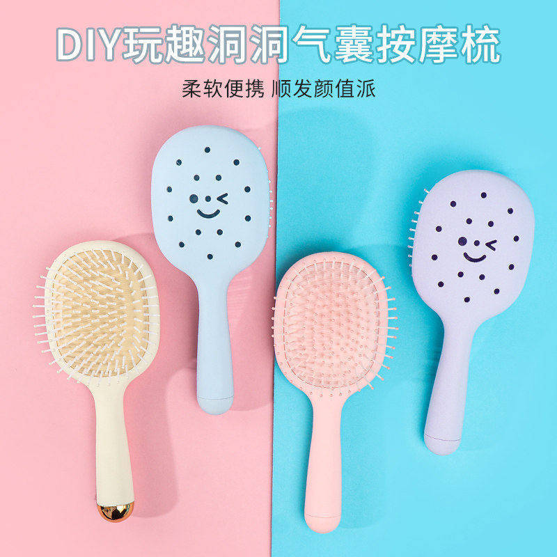 miniso名创优品DIY玩趣洞洞气囊按摩梳便携女高颜值长发蓬松梳子