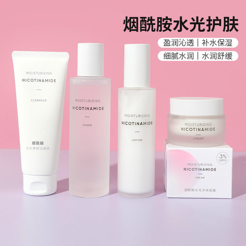 miniso名创优品烟酰胺水光护肤
