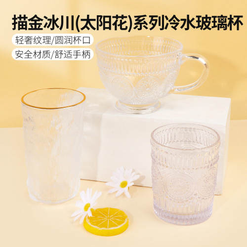 名创优品描金冰川冷水玻璃杯