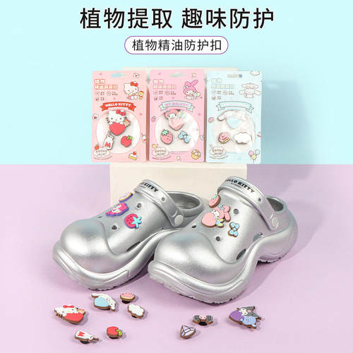 名创优品植物精油防护扣