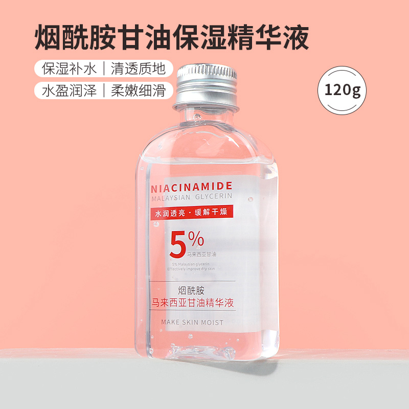 名创优品烟酰胺甘油保湿精华液