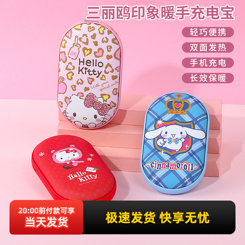 亿觅玉桂狗暖手宝充电宝二合一