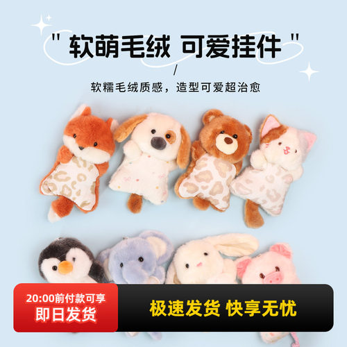 miniso名创优品小猪薰衣草捏捏乐毛绒挂件小象小猫挂饰明星同款