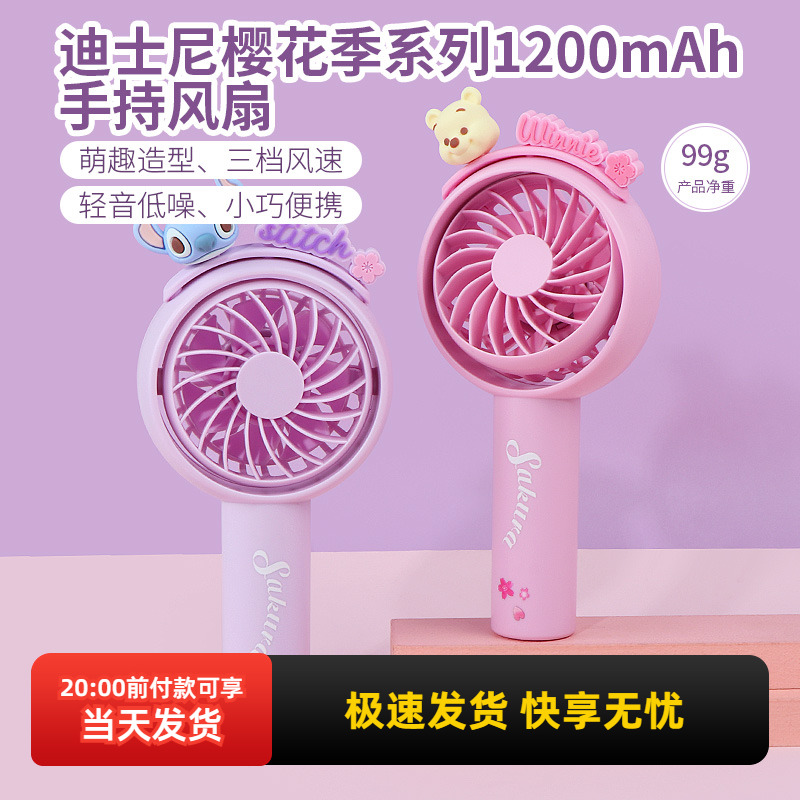 名创优品迪士尼1200mAh手持风扇