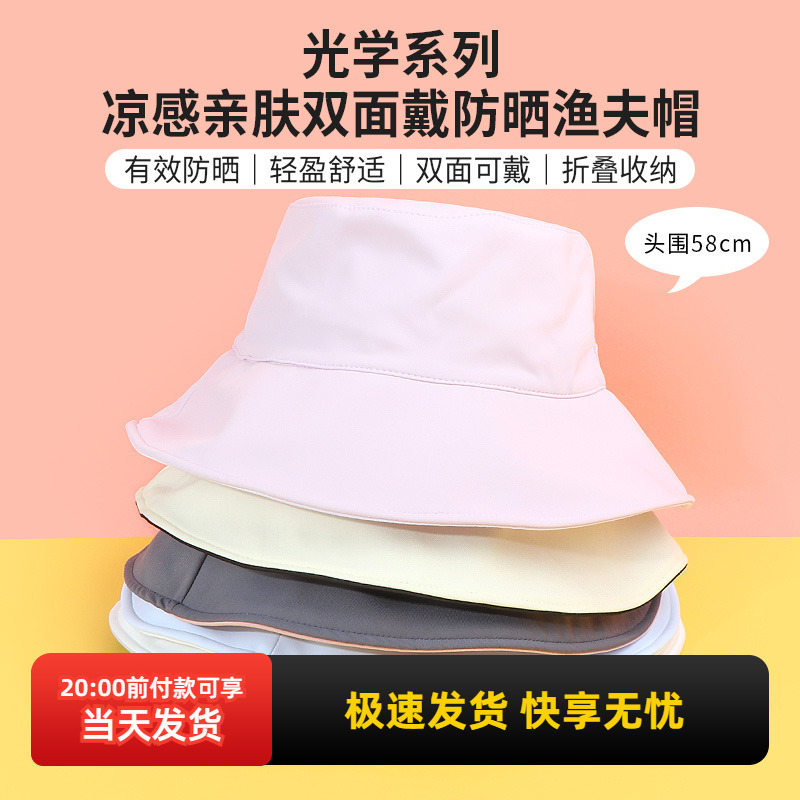 名创优品光学双面戴防晒渔夫帽