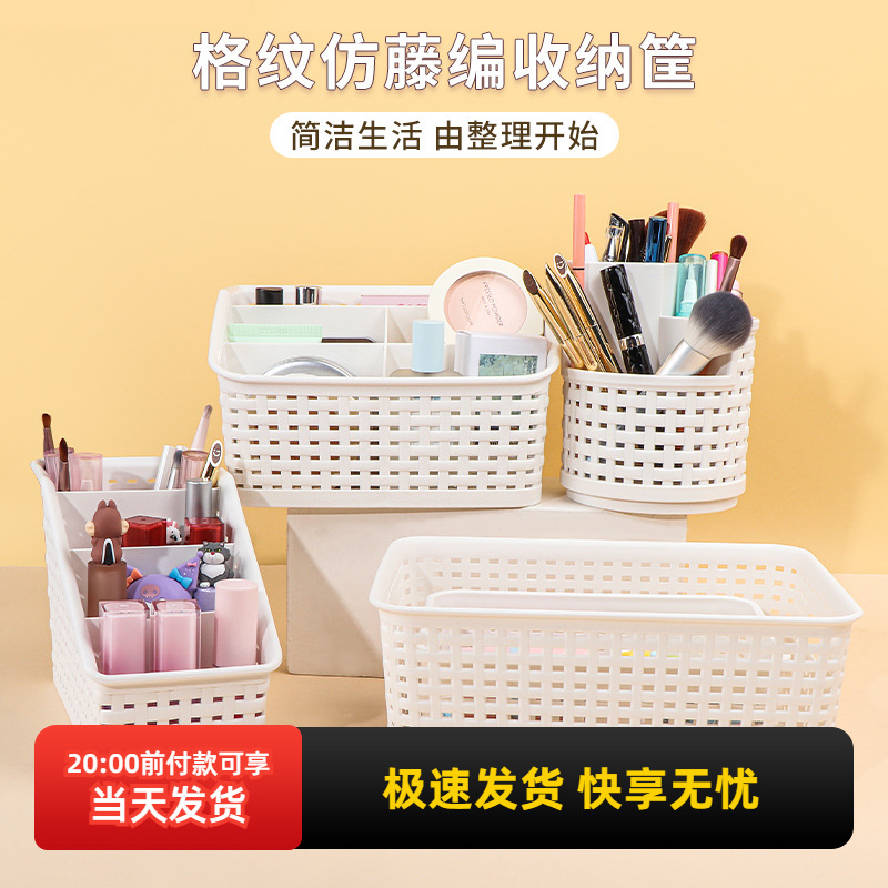 名创优品格纹仿藤编收纳筐