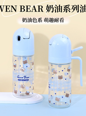 miniso名创优品GWEN BEAR奶油系列油壶喷倒两用空气炸锅厨房550ml