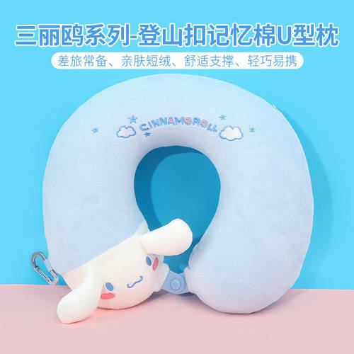 名创优品玉桂狗登山扣U型枕