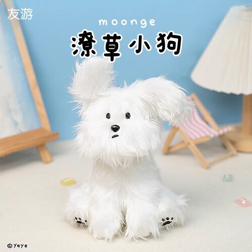 名创优品潦草小狗8寸公仔