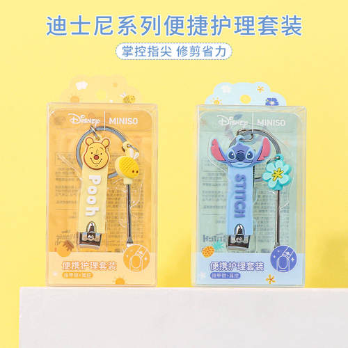 名创优品小熊维尼便携护理套装