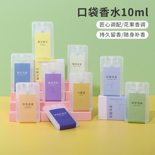 MINISO名创优品大吉岭茶香水男女