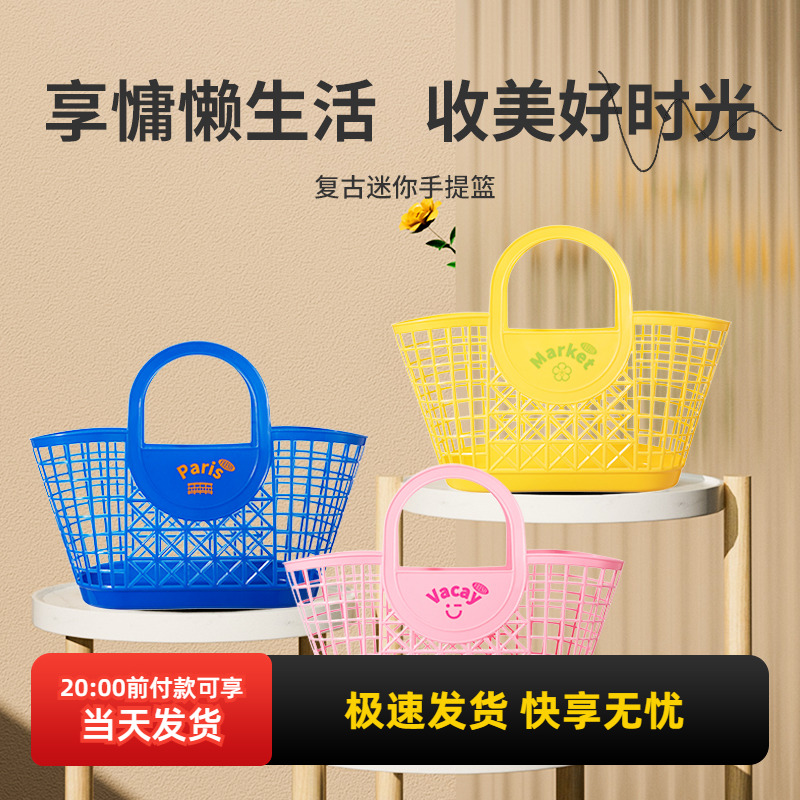 名创优品复古迷你手提篮