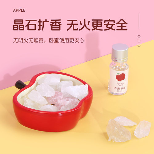 名创优品红苹果系列-晶石香薰