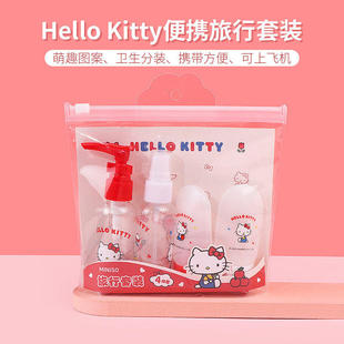 miniso名创优品Hello Kitty便携旅行套装化妆品洗发水分装瓶空瓶
