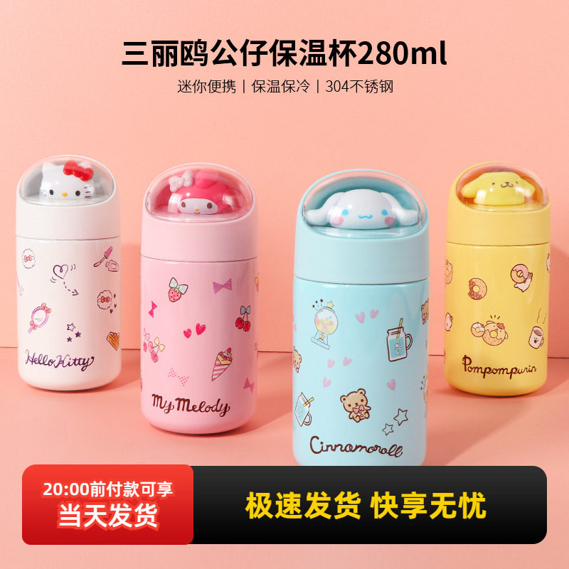 MINISO/名创优品三丽鸥保温杯