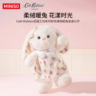 miniso名创优品Cath Kidston花园工坊系列塔妮兔坐姿公仔毛绒玩偶