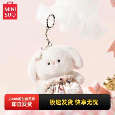 名创优品花园工坊塔妮兔毛绒挂件