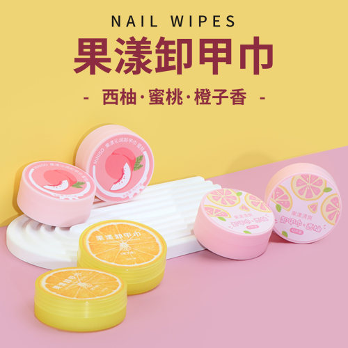 miniso名创优品果漾清爽卸甲巾