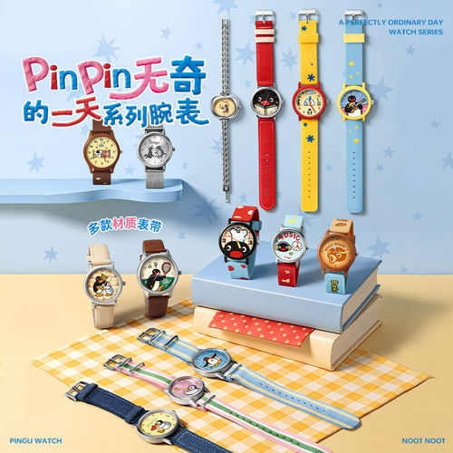 名创优品PinPin无奇的一天腕表