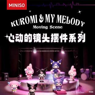 miniso名创优品三丽鸥心动的镜头摆件系列盲盒美乐蒂酷洛米手办