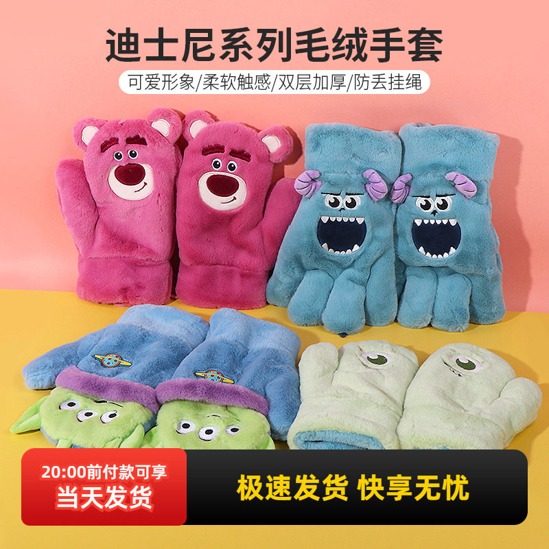 名创优品迪士尼系列毛绒手套