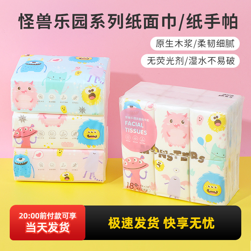 miniso名创优品怪兽乐园系列手帕纸便携小包纸巾随身装面巾抽纸