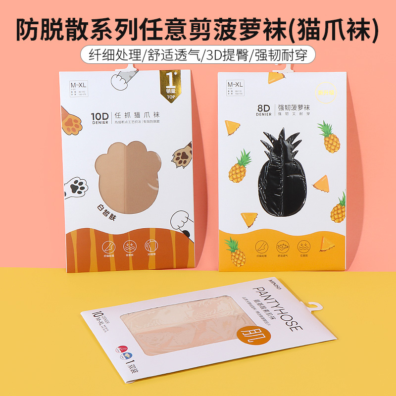 名创优品防脱散任意剪菠萝袜