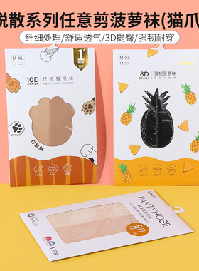 miniso名创优品防脱散10D蜜桃臀任意剪猫爪袜8D高密菠萝袜防勾丝