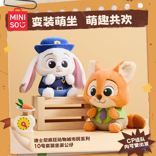 名创优品疯狂动物城市民公仔