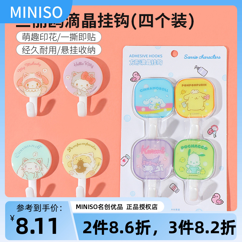 miniso名创优品三丽鸥圆形滴晶挂钩强力粘胶可爱免打孔粘钩四个装 收纳整理 挂钩/粘钩 原图主图