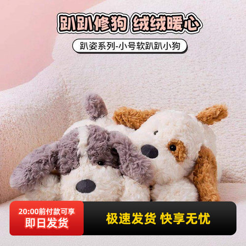 名创优品趴姿系列小号软趴趴小狗