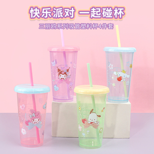 miniso名创优品三丽鸥吸管塑料杯可爱便携玉桂狗水杯4个装520mL