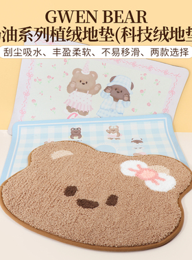 miniso名创优品GWEN BEAR奶油系列植绒地垫入户门垫卫生间吸水