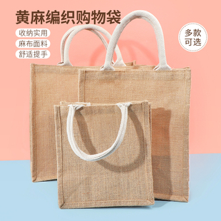 miniso名创优品黄麻编织购物袋休闲手提袋学生大容量女包包便当袋